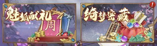 《群英风华录》5月10日新妖灵上线