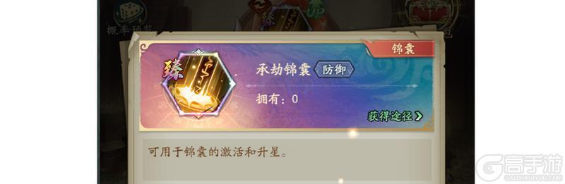 《群英风华录》新臻品锦囊助你战力飙升！内含福利