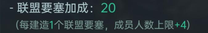 《群星纪元》大神攻略丨联盟玩法解析内政篇 联盟管理必看！