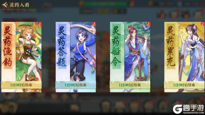 ★内含密令福利 | 灵药入肴版本更新公告★