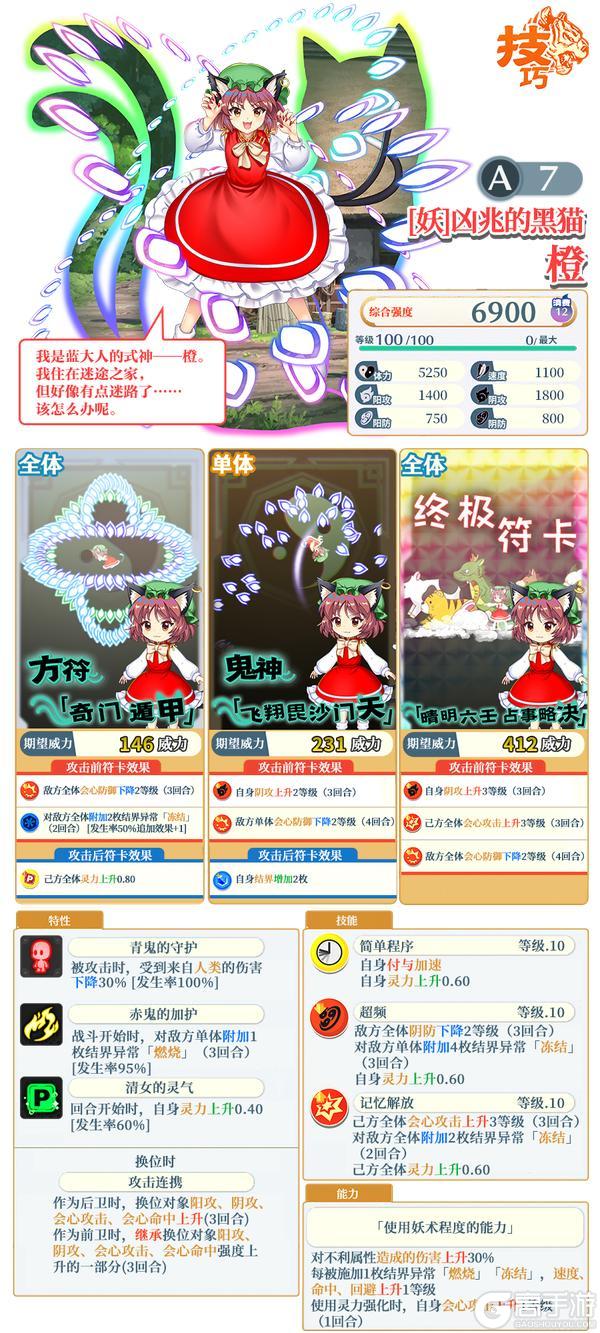《东方归言录》5月27日祈愿更新公告