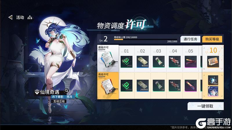 2.8版本「永日颂唱诗」更新维护公告＆版本说明
