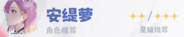 依露希尔星晓