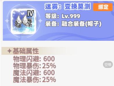 《彩虹橙》彩虹橙双枪融合装备选择思路