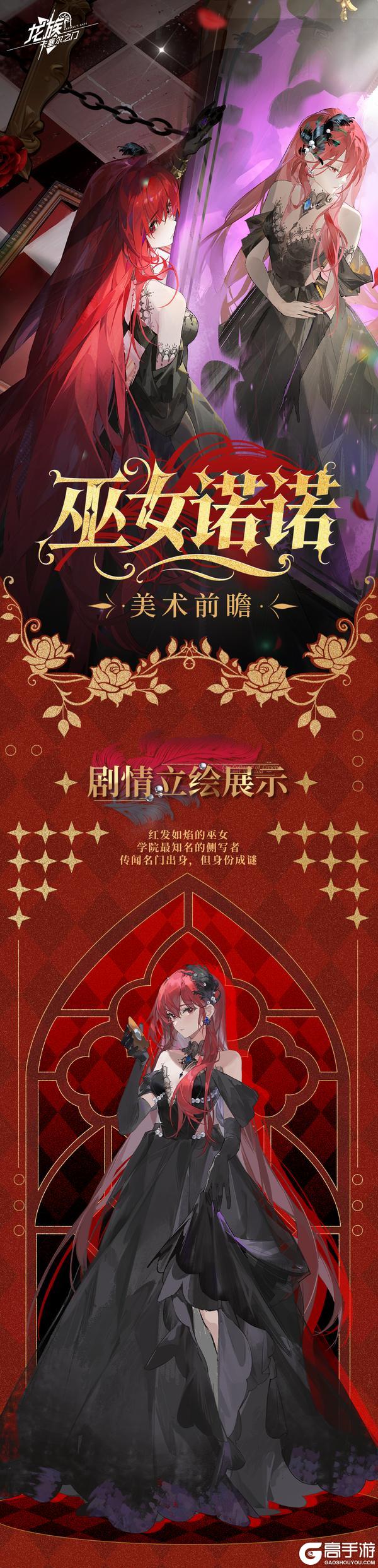 美术设计分享|全新SSR伙伴巫女诺诺