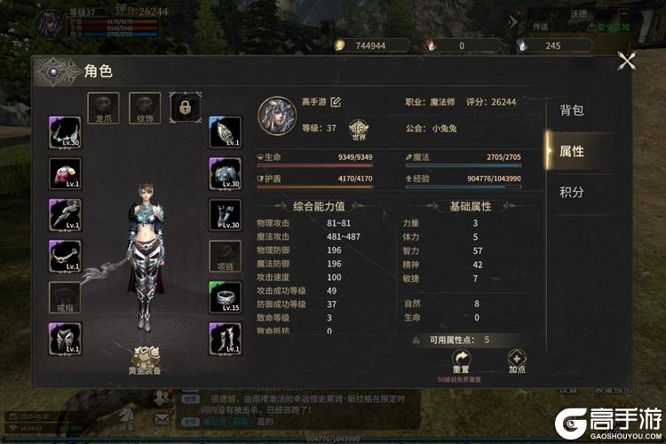 奇迹世界起源--游戏玩法--角色养成