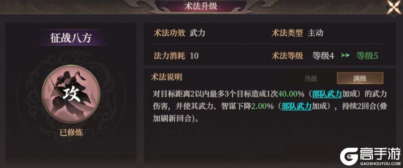 玩家投稿丨S2新武将陆压攻略