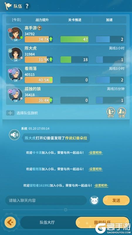 云海之下--游戏玩法--队伍搭配