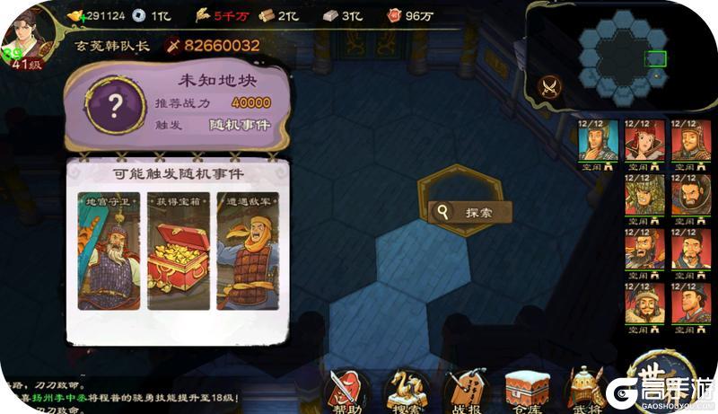 《乱世终结战》楸枰星子落 目注阴阳转