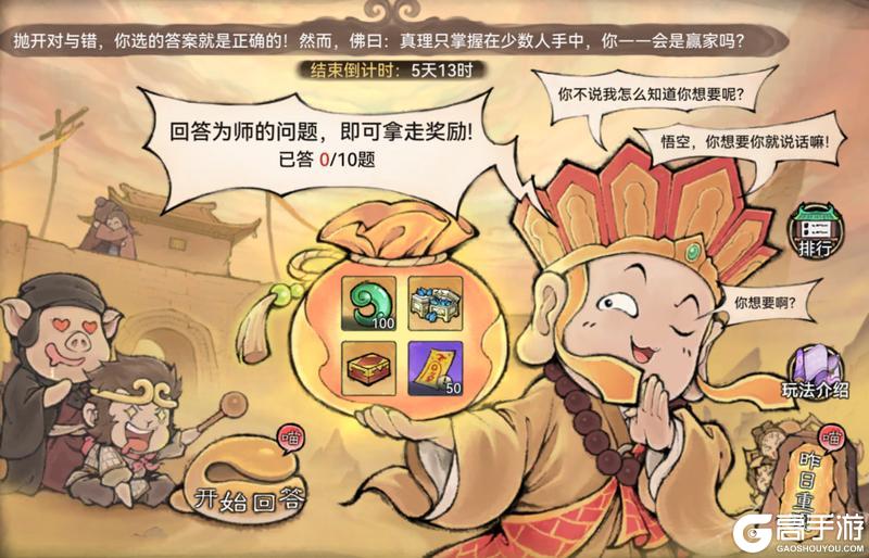 宗门密报|联动揭秘，参与活动免费领至尊宝！