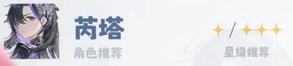 依露希尔星晓