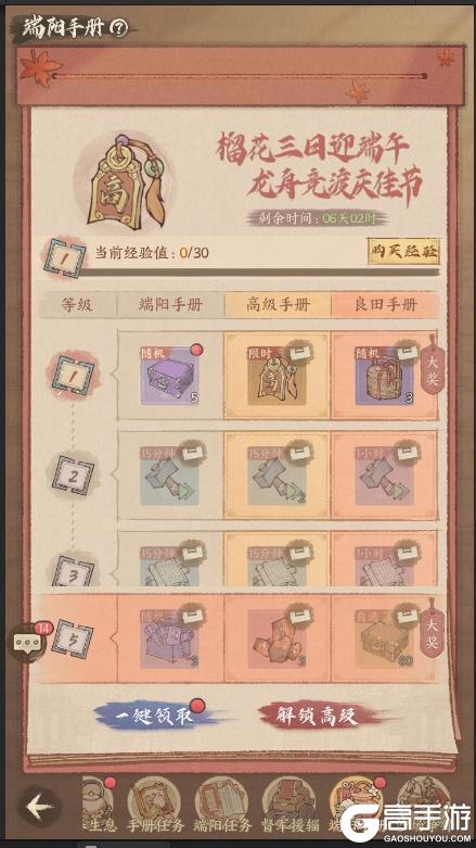 预告 |「端午焕新·九州共庆」—— 端午限定主题外观震撼上线！