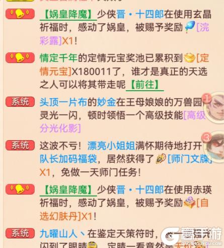 《大话西游》这样也能被鸡驴？快去找你队友！
