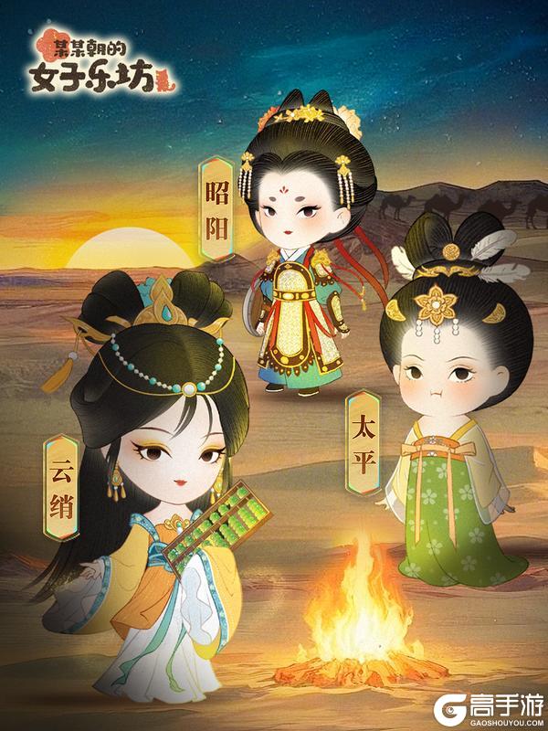 《某某朝的女子乐坊》5月9日 沙海余晖开启 许愿功能上线！