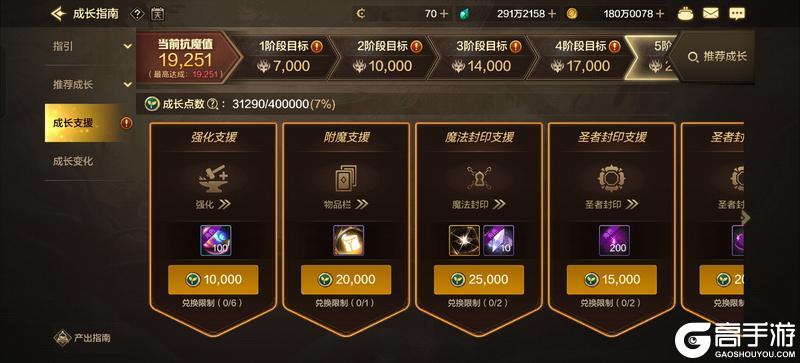 成长指南系统全面焕新，海量成长道具大放送——成长系统介绍