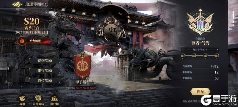 龙子大人攻略 | 甲子擂台PVP玩法攻略