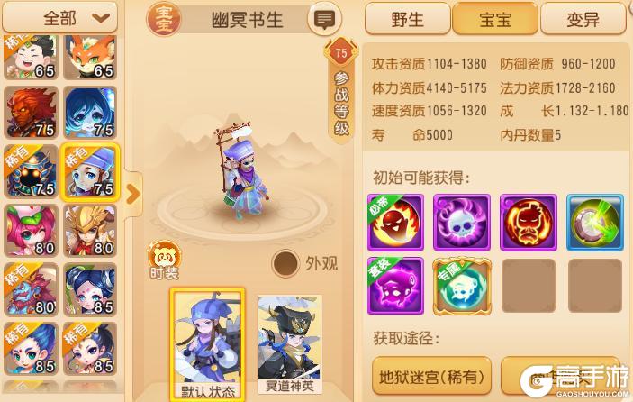 《梦幻西游》9技能剑荡四方幽冥书生是什么套路