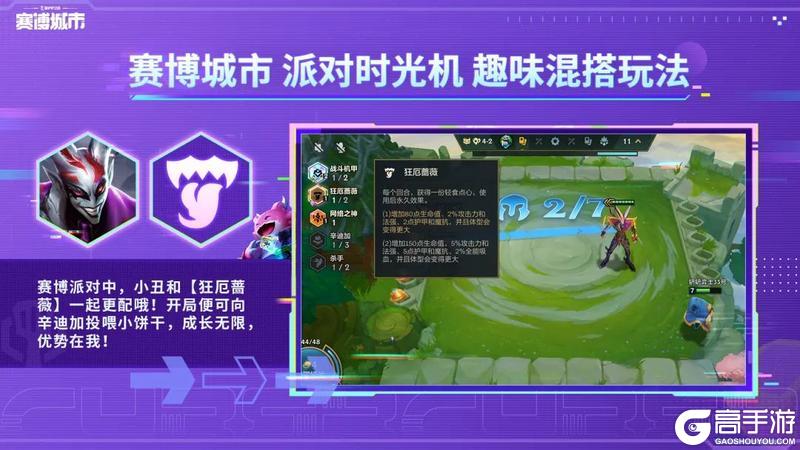 「灵魂莲华」系列新品即将上线！「派对时光机模式」玩法前瞻
