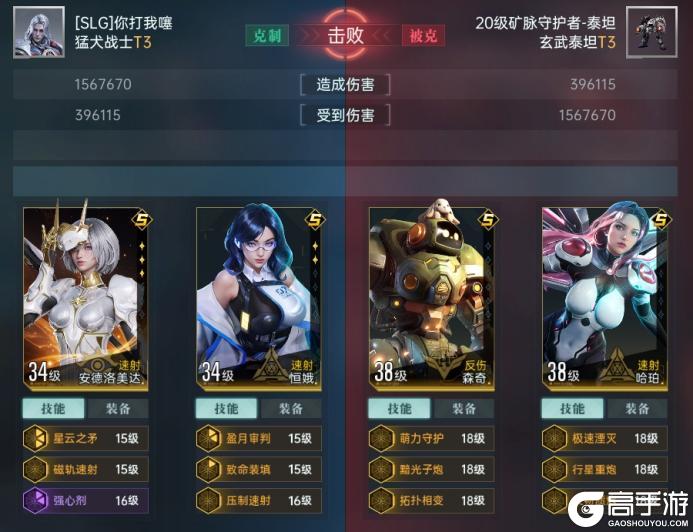 《群星纪元》先锋孵化站丨战力越级天梯冲榜 超强开荒阵容分享