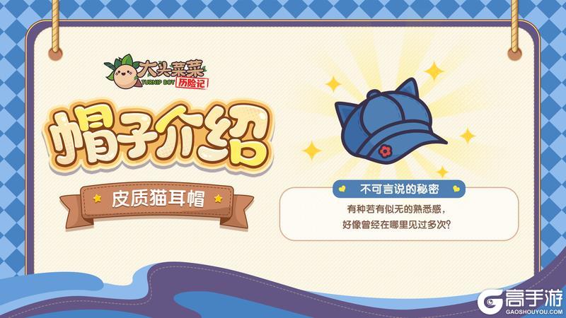 《大头菜菜历险记》V1.2.1更新公告