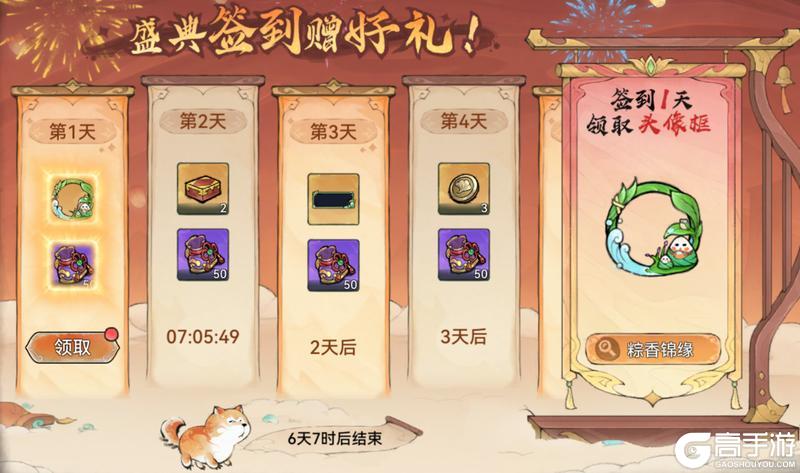 宗门密报|粽情端午，珍稀古宝免费兑换！