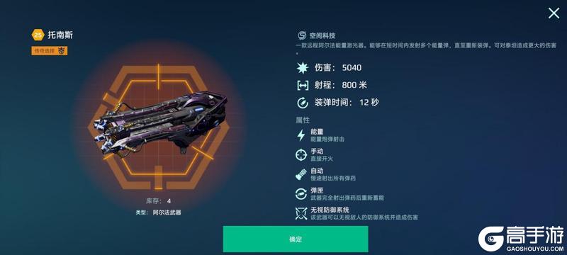 《机甲战队》控场压制！“技能操控型”泰坦大盘点