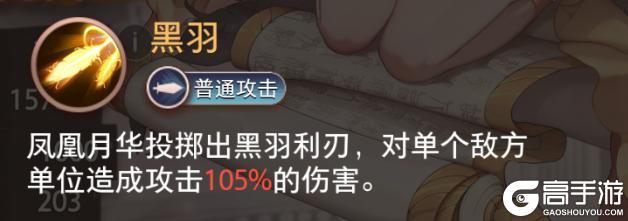 《梦的第七章》特约召唤 凤凰月华、上泉萤获取概率提升