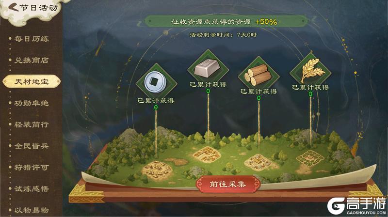 《乱世终结战》遥思屈子事 薰风拂绿杨