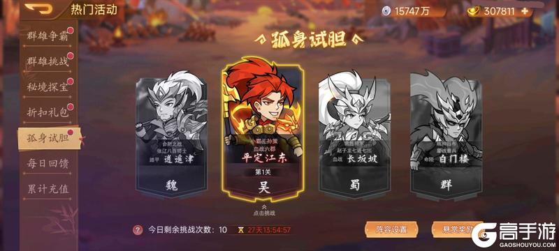 《乱世曹操传》周活动预告 5.16
