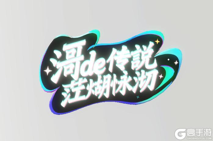 【端午活动】最“炸”发型免费领，幸运血蛋抽抽抽！还有神秘预告