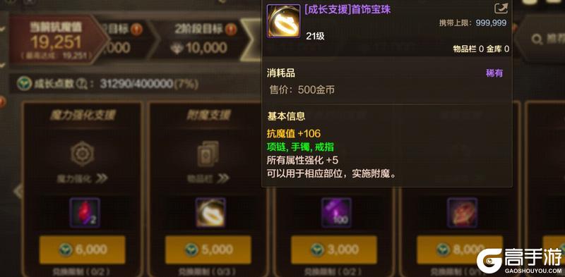 成长指南系统全面焕新，海量成长道具大放送——成长系统介绍