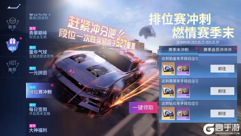 《王牌竞速》我支持“高速镜头抖动优化”！