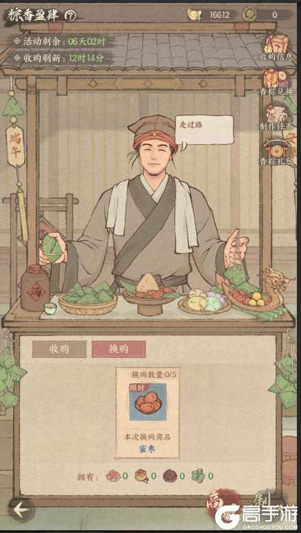 预告 |「端午焕新·九州共庆」—— 端午限定主题外观震撼上线！