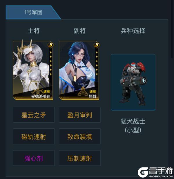 《群星纪元》先锋孵化站丨战力越级天梯冲榜 超强开荒阵容分享