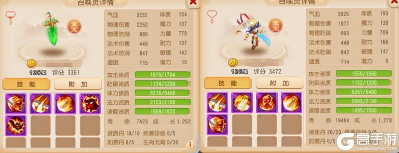 《梦幻西游》神威攻宠如何搭配？
