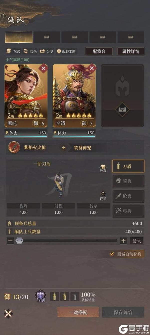 S2新功能前瞻爆料丨竖屏功能来袭，单手即可玩转封神世界