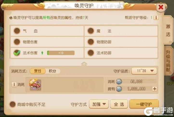 《梦幻西游》工坊系统全面焕新