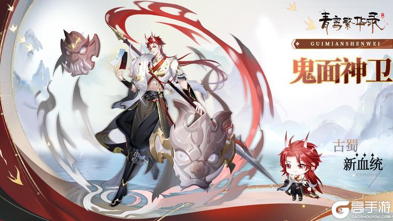 【图鉴分享丨古蜀】他们朝我扔古蜀，我拿古蜀换金锭