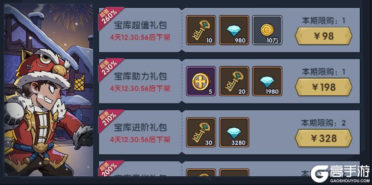 《古荒遗迹》5月29日不停服更新
