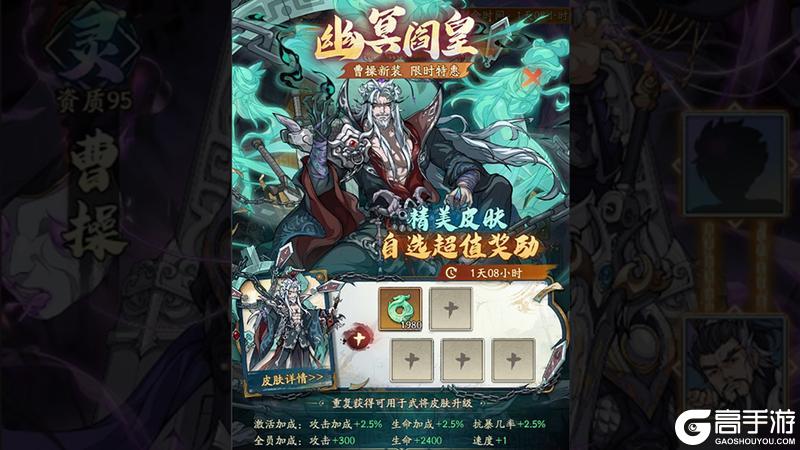 《群英风华录》枭雄曹操降临！半周年庆典盛启