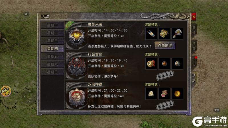 《原始传奇》玛法攻略-魔影来袭玩法攻略