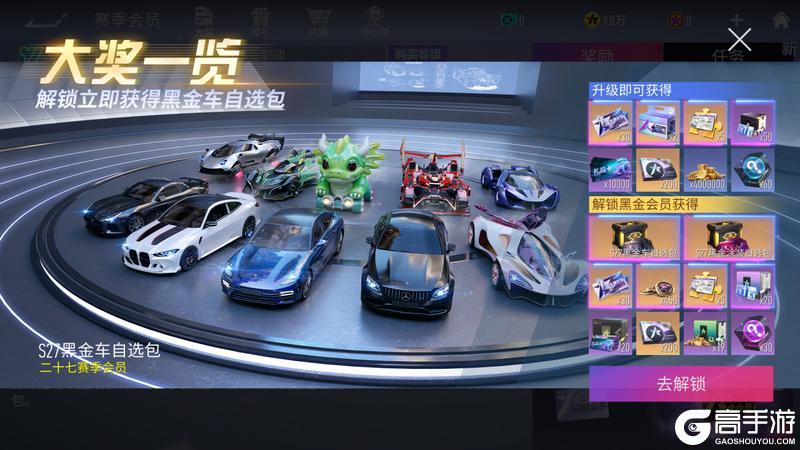 《王牌竞速》S27周年赛季即将开启！