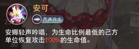《梦的第七章》精选策略 无暇 安娜限时召唤