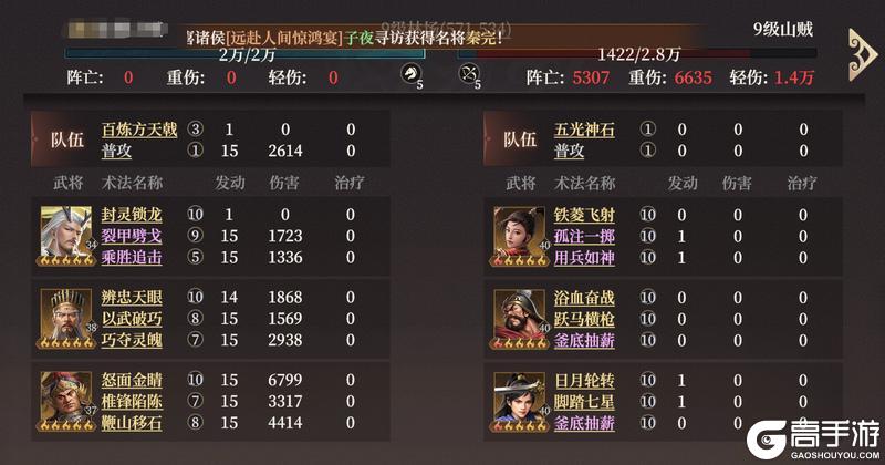 玩家投稿丨S2新武将敖光配队攻略！