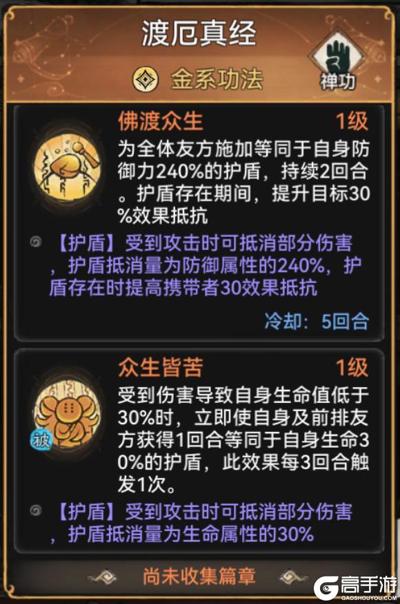 宗门密报|联动揭秘，参与活动免费领至尊宝！