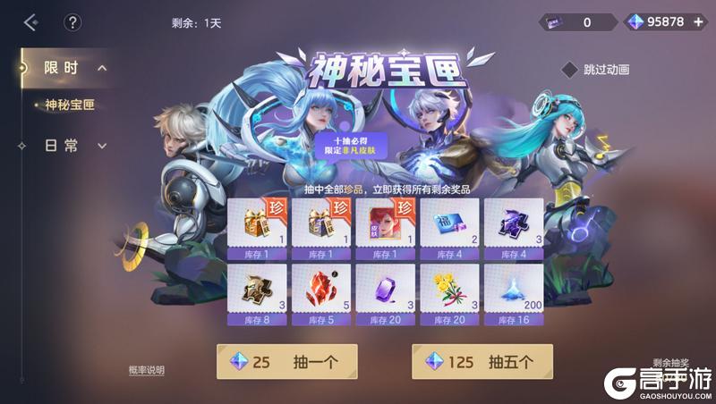 《曙光英雄》5月9日更新公告