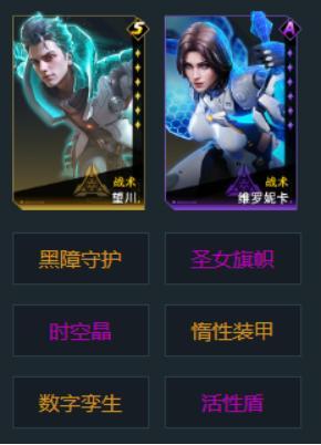 《群星纪元》大神攻略丨S1赛季终极配队指南