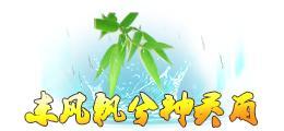 《蜀山传奇》活动副本-邪巫之祸
