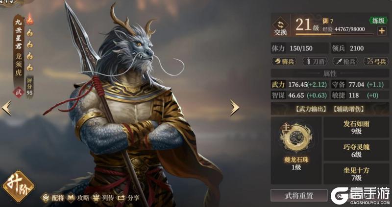 玩家投稿丨S2新武将龙须虎配队攻略！
