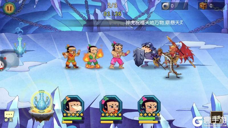 葫芦娃9-6推图攻略